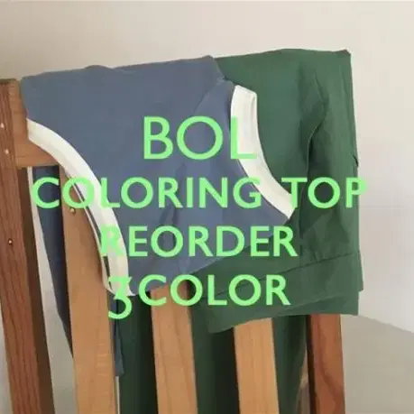 매니매니모드 BOL 컬러링탑 coloring top 스카이블루