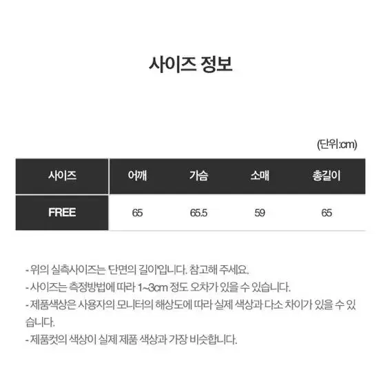 워머 매쉬 니트 후드집업 크림