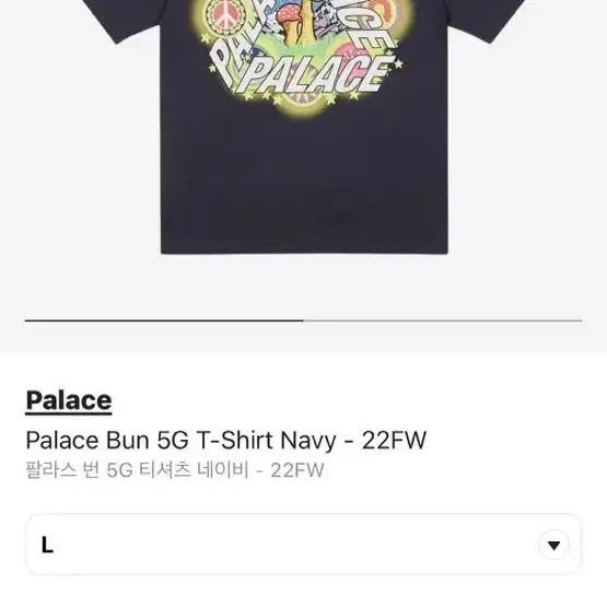 팔라스 반팔 Palace Bun  5G T-Shirt Navy L사이즈