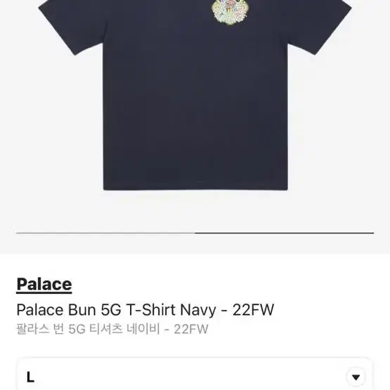 팔라스 반팔 Palace Bun  5G T-Shirt Navy L사이즈