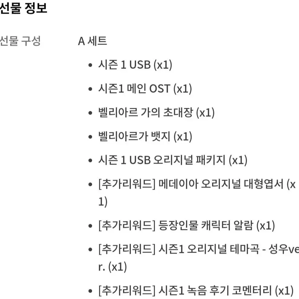 하루만 네가 되고 싶어 오디오북 시즌1