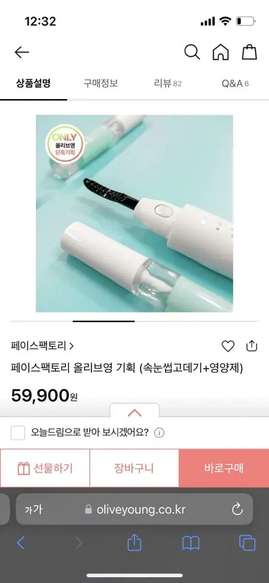 페이스팩토리 속눈썹 고데기 FF-14