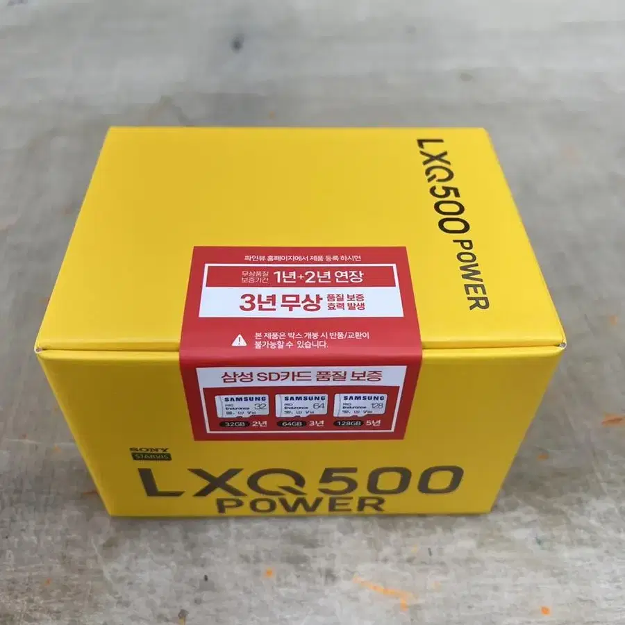 파인뷰 LXQ500 블랙박스