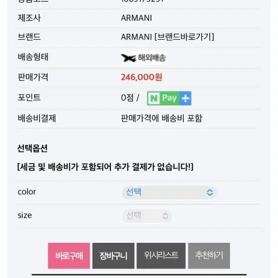 엠포리오 아르마니 남자시계