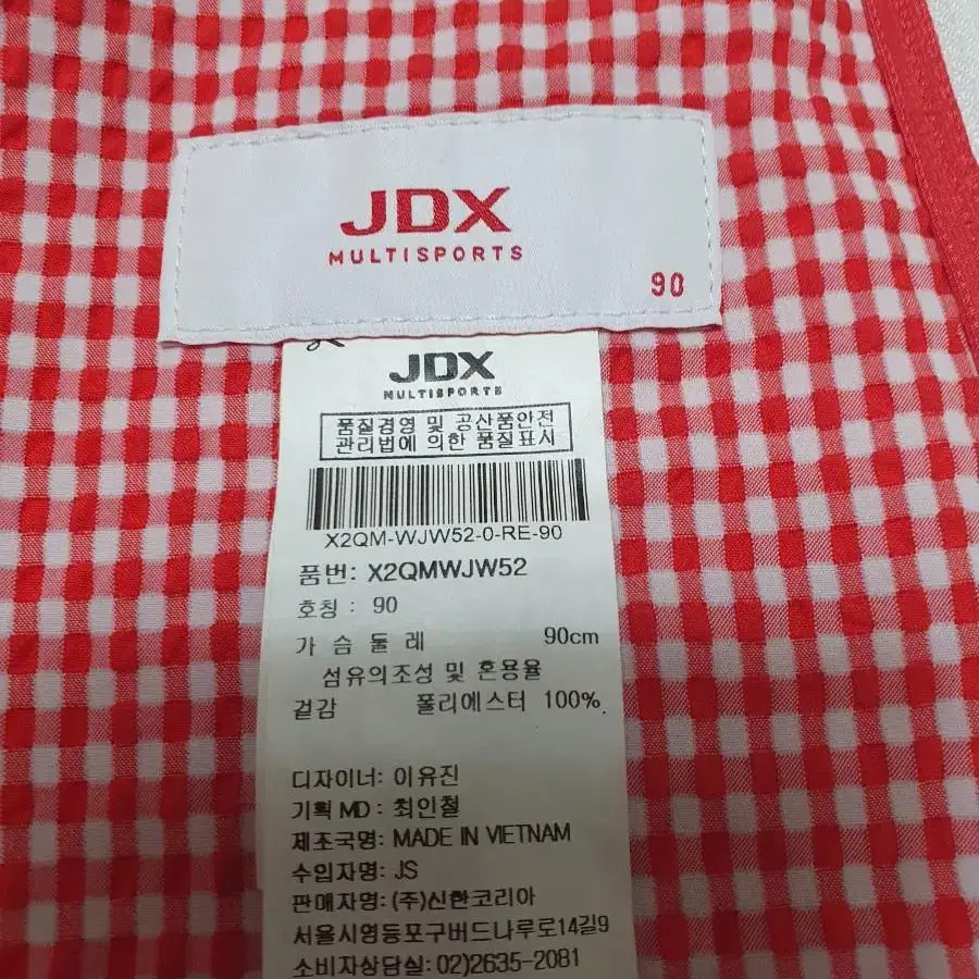 JDX 여름골프잠바