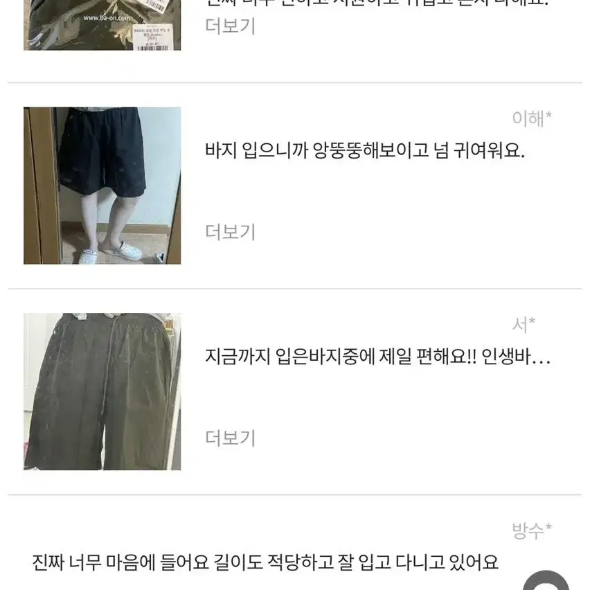 프호 린넨 밴딩 숏 팬츠