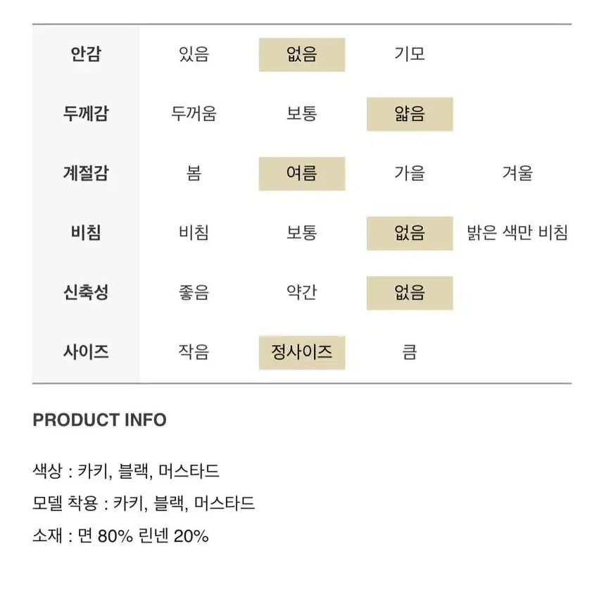 프호 린넨 밴딩 숏 팬츠