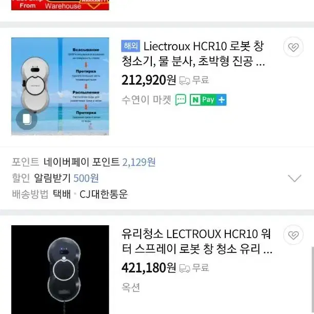 창문로봇청소기