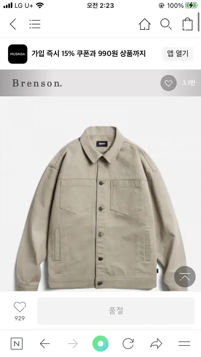 [XL] Branson Trekker Jacket for sale