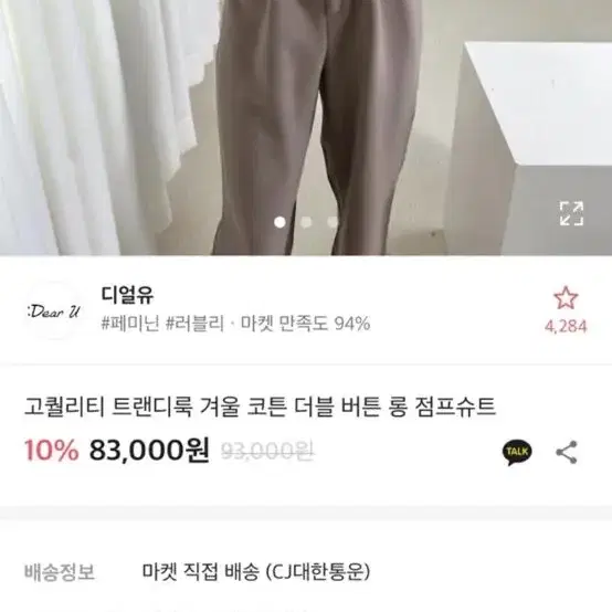 에이블리 점프슈트