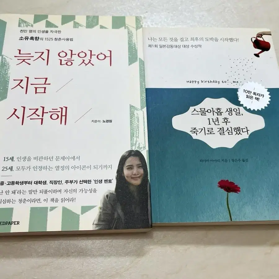 미사용 새책! 에세이 5권 일괄 택포 19,000원