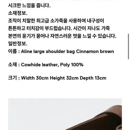 로서울 aline large shoulder bag 가죽가방 숄더백