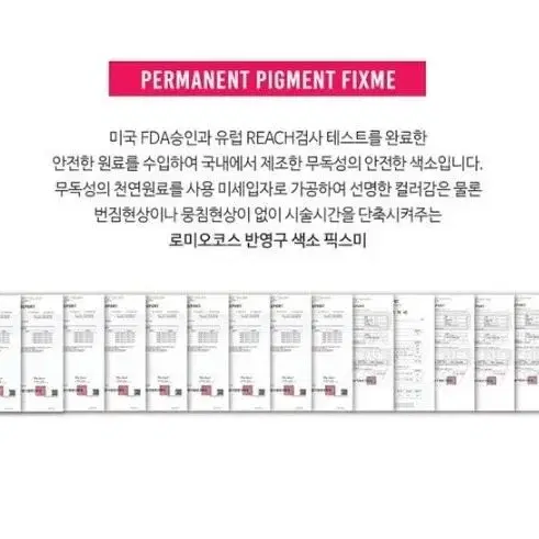 블랙브라운 픽스미 15ml FIX ME 색소  반영구엠보 수지 겸용색소