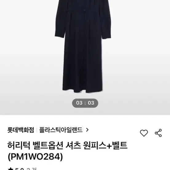 플라스틱아일랜드 셔츠 벨트 원피스 s navy