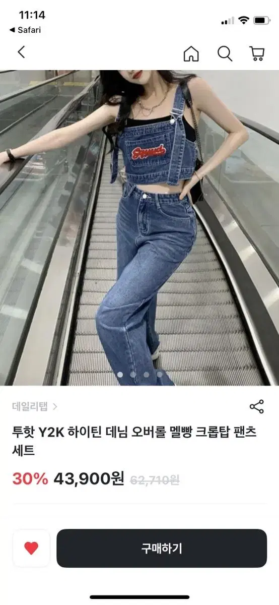 하이틴 데님 오버롤 멜빵 크롭탑 팬츠 세트