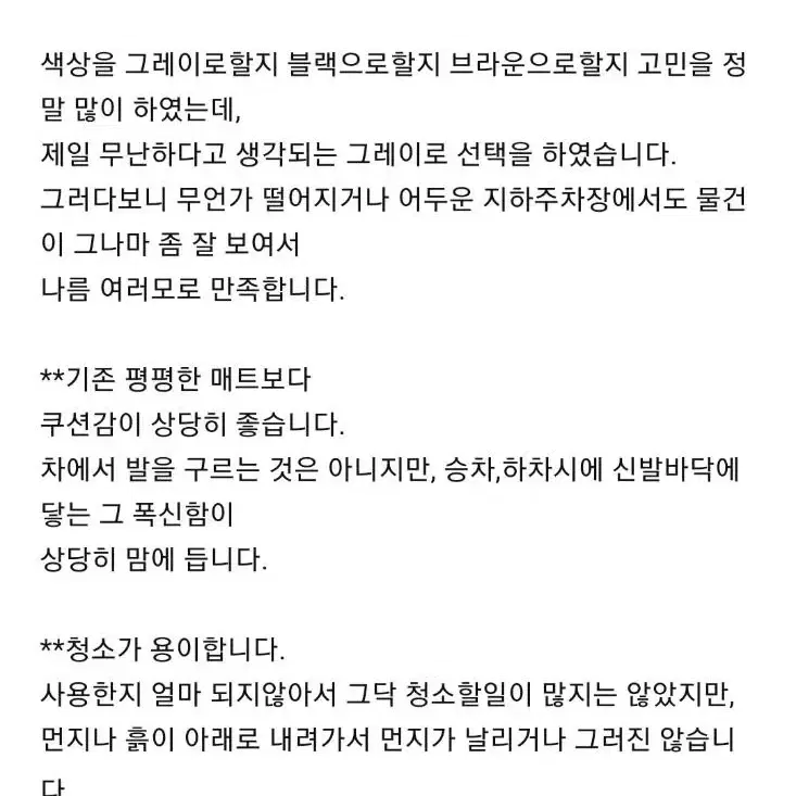 고객님들께서 인정하는 코일매트