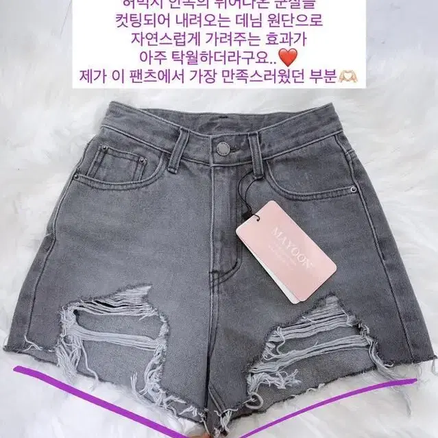 메이윤 데미지 컷팅진(배송비포함)