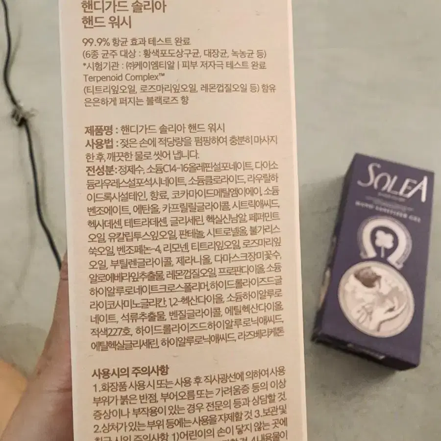 동야제약 솔리아 핸드워시 및 핸드겔 일괄판매