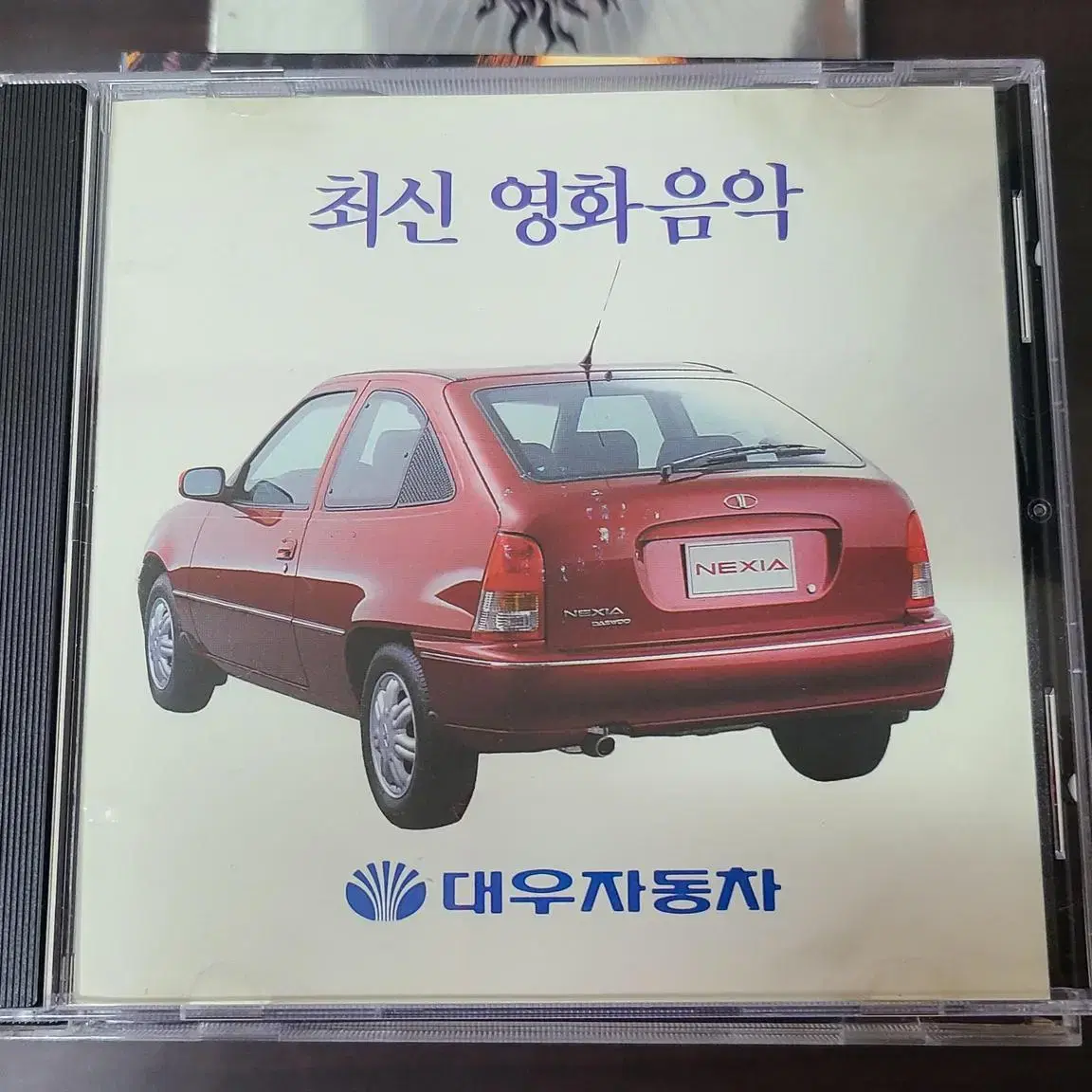 90년대 대우자동차 넥시아 기념 CD 케이스