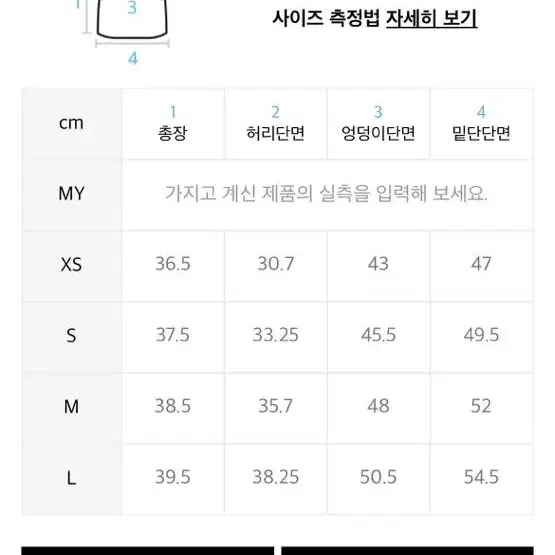 무신사 스탠다드 슬릿 미니 스코츠