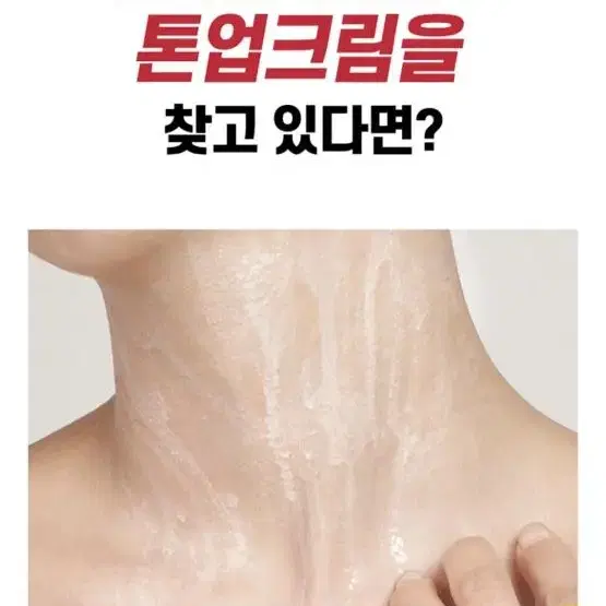 아유아유 톤 업 드림 새상품