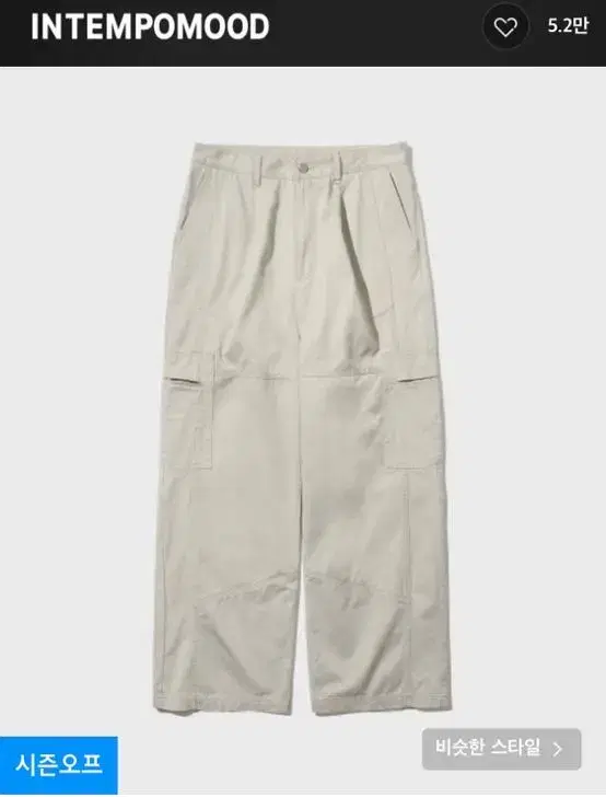 Intimidating Panel Bio Cargo Wash Pants Sandgray