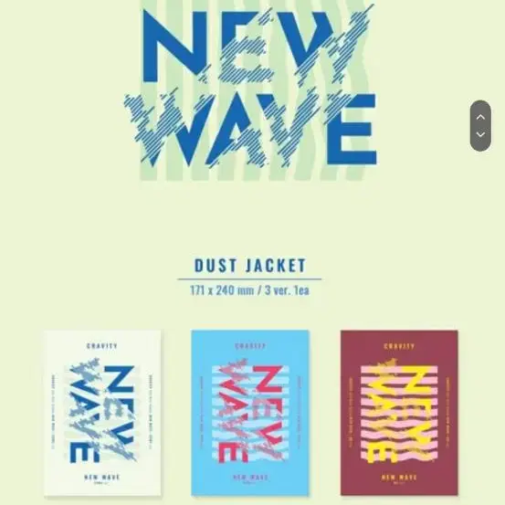 크래비티 new wave 파티락 마스터피스 미개봉 앨범 판매 양도 포카