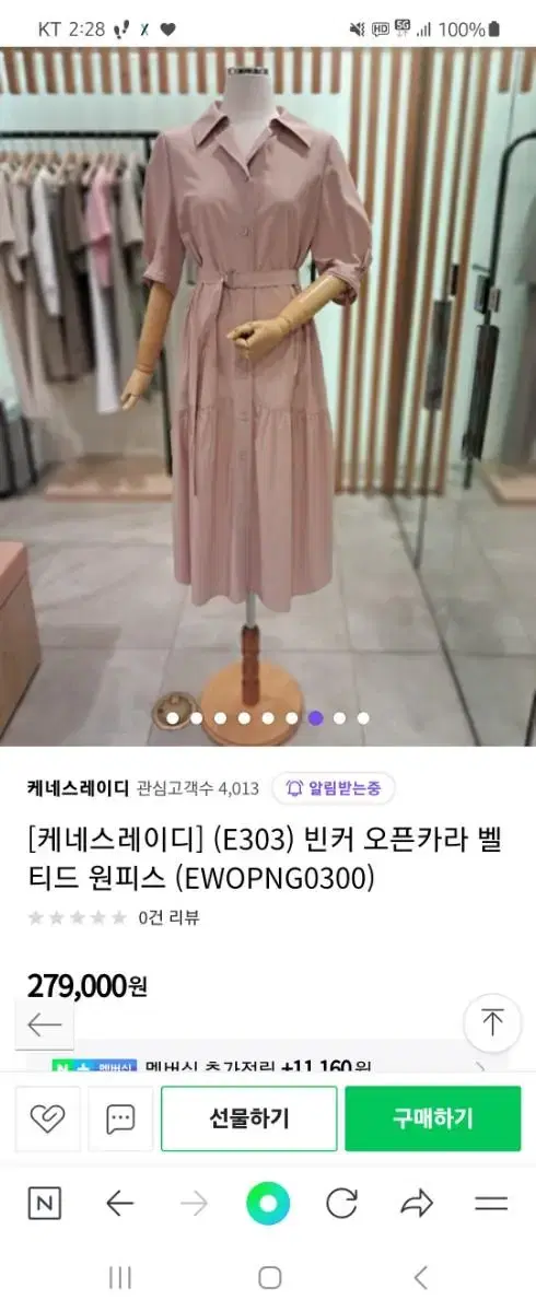 케네스레이디 여름원피스(새상품)