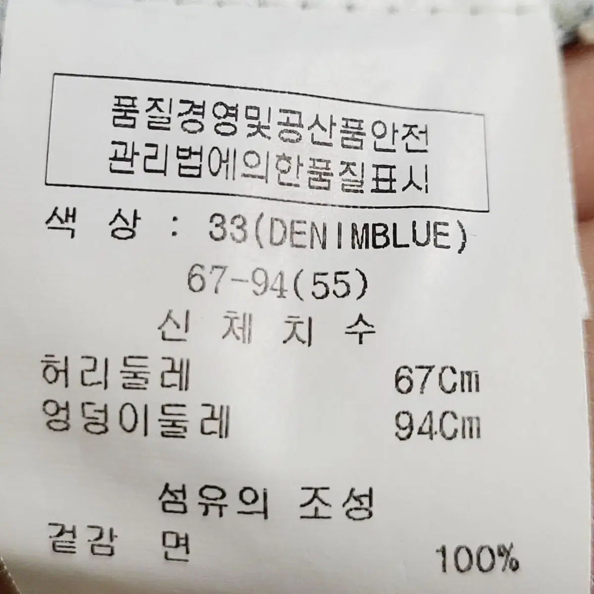 오즈세컨드 여성 빈티지 데님 스커트 55