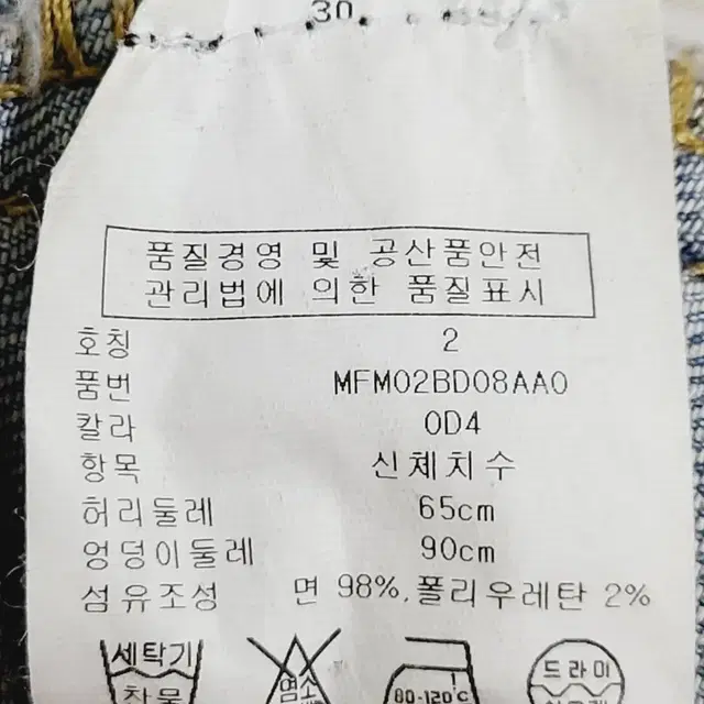 클럽모나코 여성 청반바지 44 55