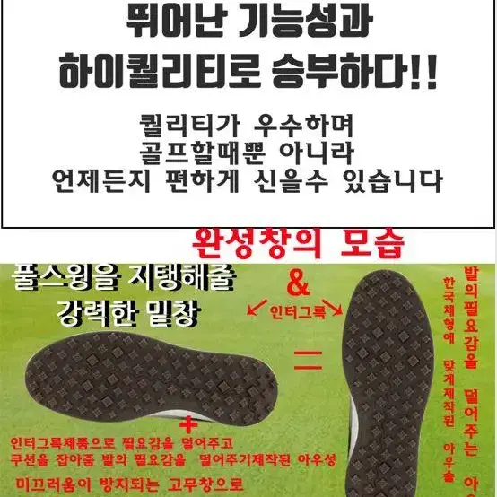 [무료배송] 고급 소가죽 다이얼골프화 수제화 남성골프화 남자골프운동화