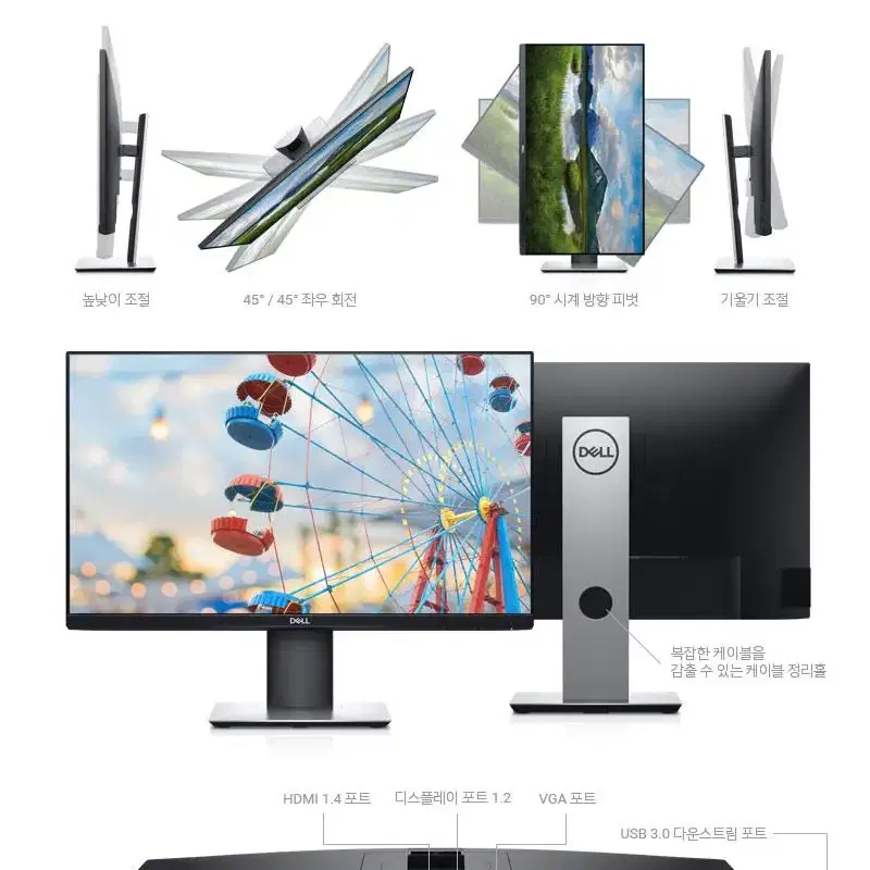 dell p2419h 모니터