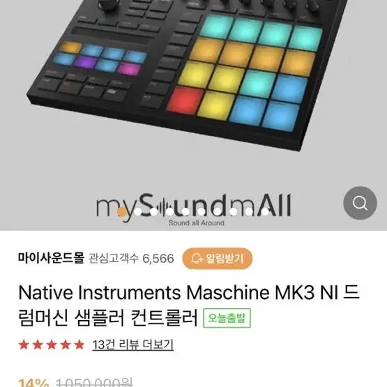 [새상품 가격인하]MASCHINE MK3 샘플러/시퀀서