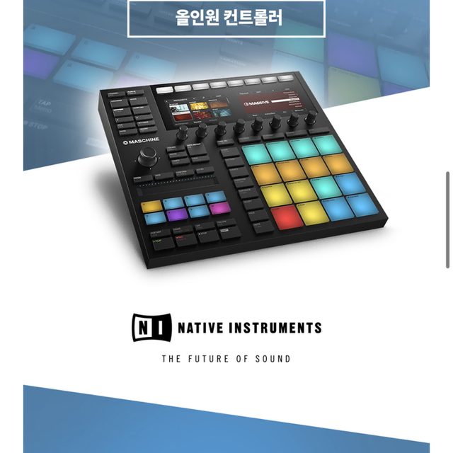 [새상품 가격인하]MASCHINE MK3 샘플러/시퀀서