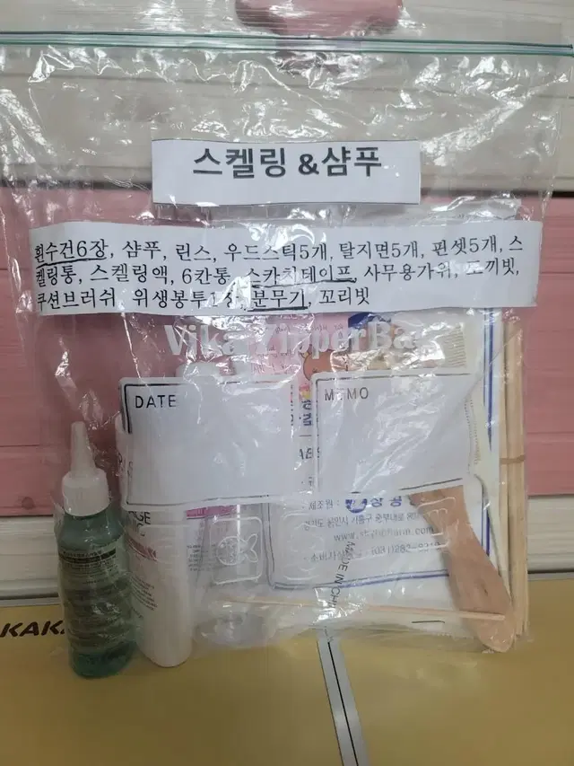 헤어미용 국가고시용 두피 스케일링. 샴푸 재료 판매