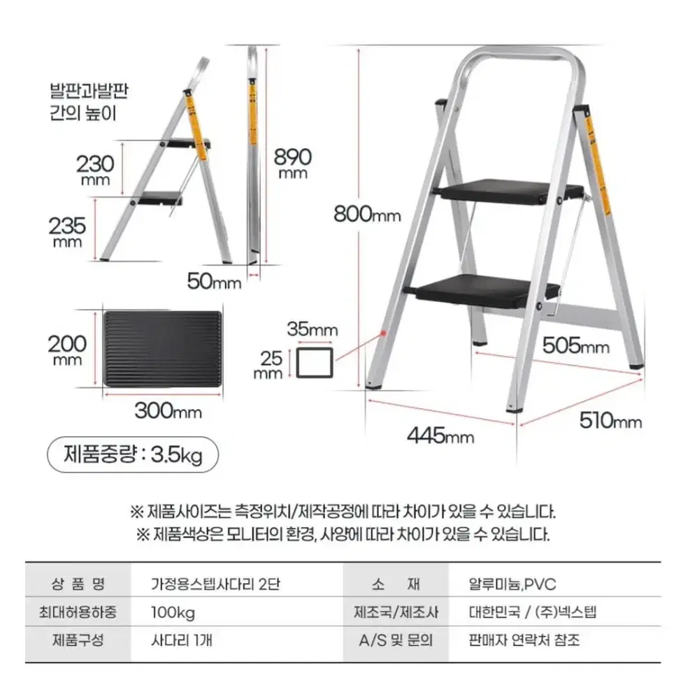 2단 알루미늄사다리.새것.