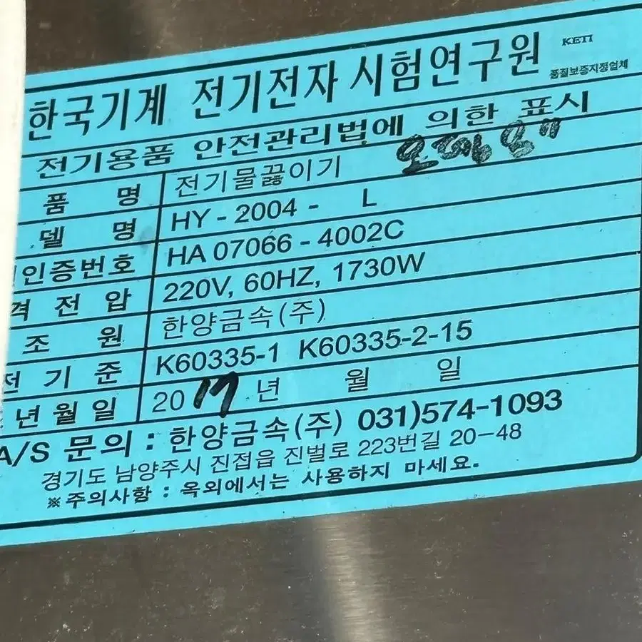 349. 어묵조리기 워머기