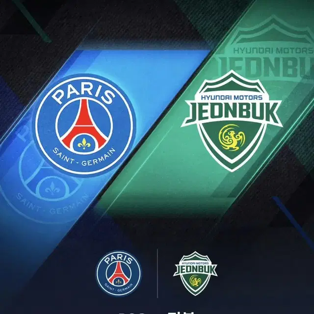 PSG 전북 2등석 4연석 (옆자리 없음)