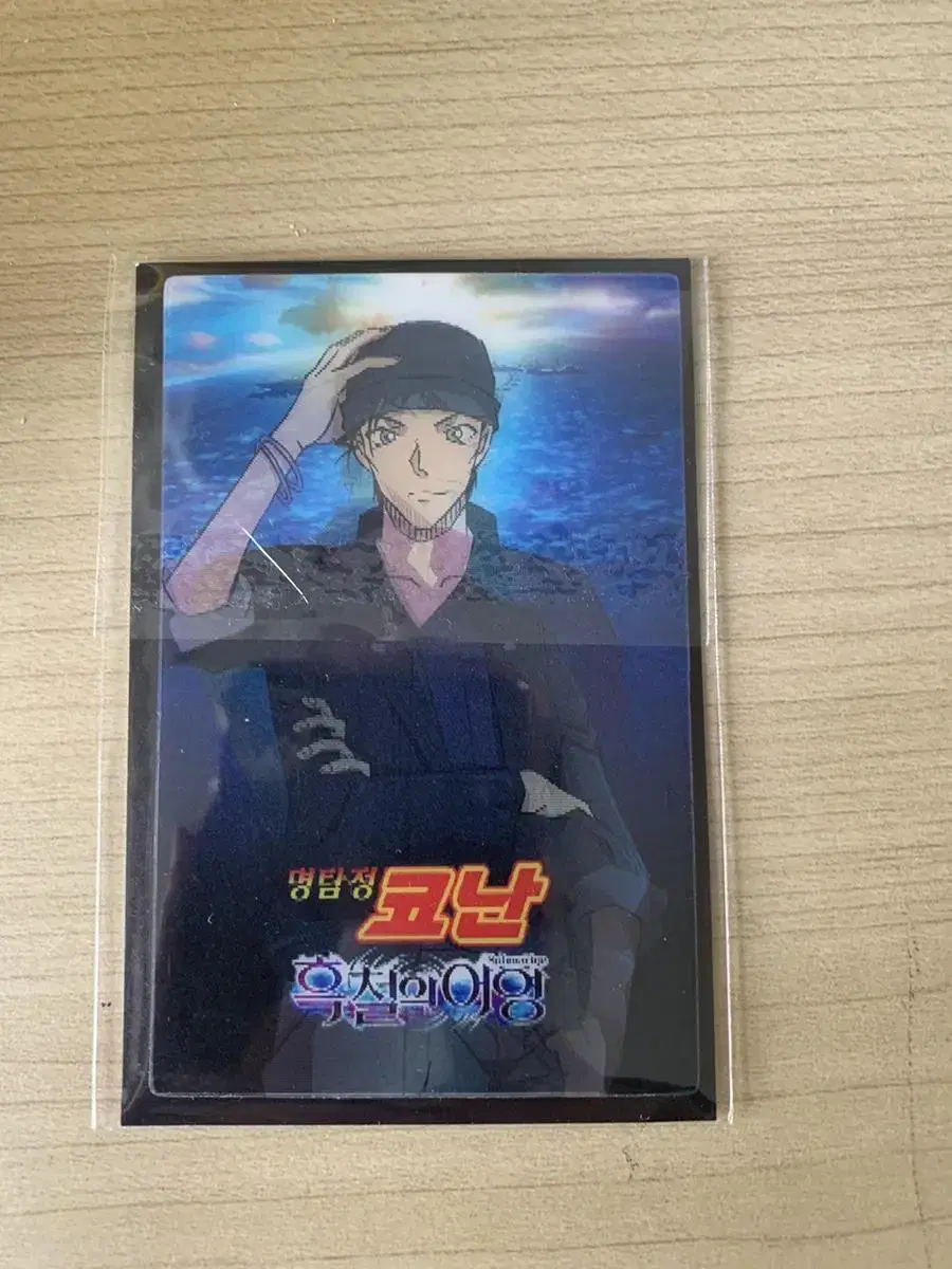 Detective Conan Black IronFisherman AkaiShuichi Sells