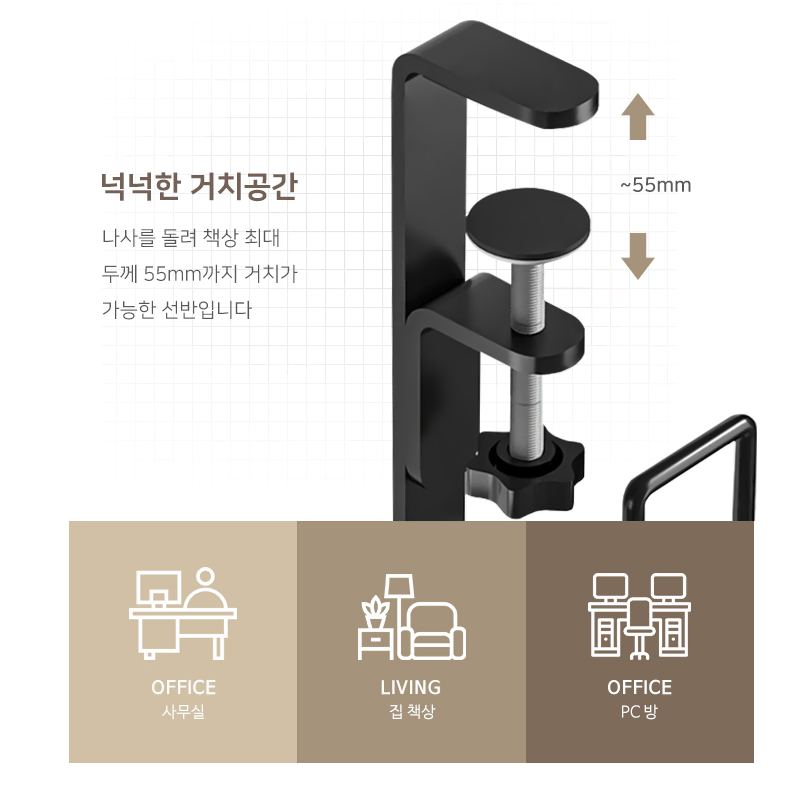 1+1 책상거치 무타공 멀티탭 선정리 데스크 사무실 피씨방 서재 공부방