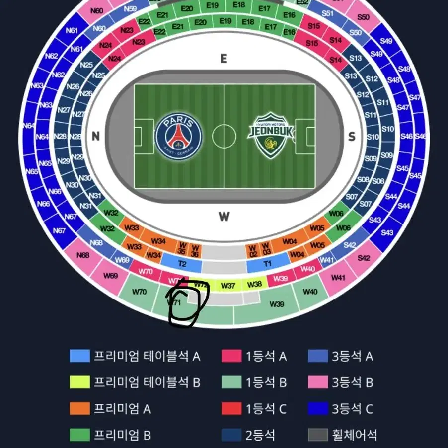 PSG 1등석B 구역 2연석