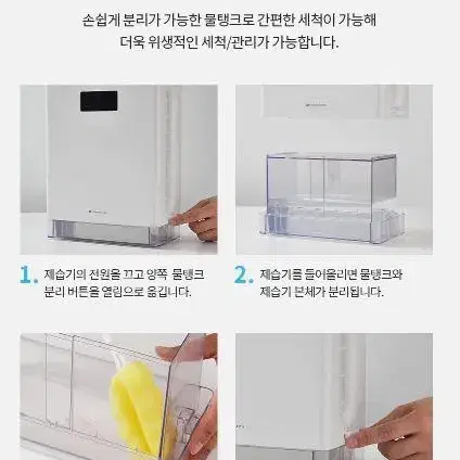 [무료배송] 퓨어코치 3L 대용량물통 원룸제습기 화장실제습기 가정용제습기