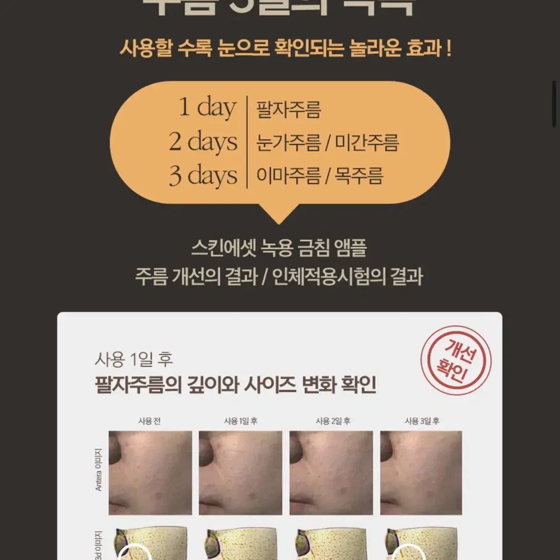 [미개봉새상품] 문희경의 녹용금침앰플4개세트