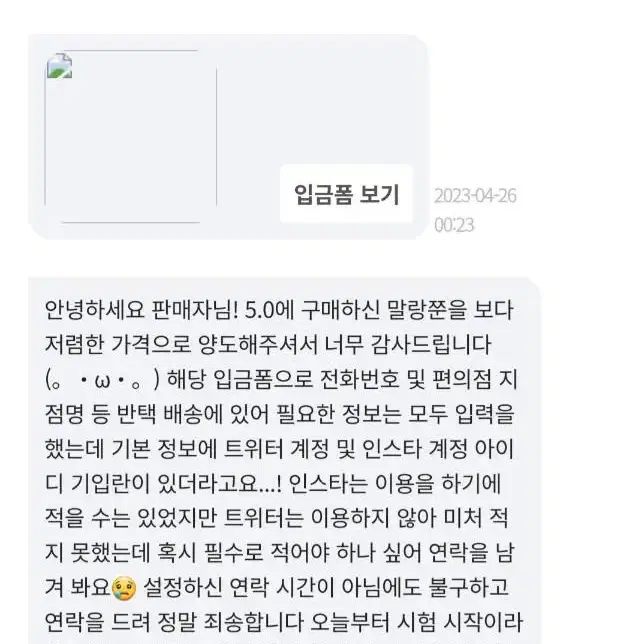 위치폼 ) 후기