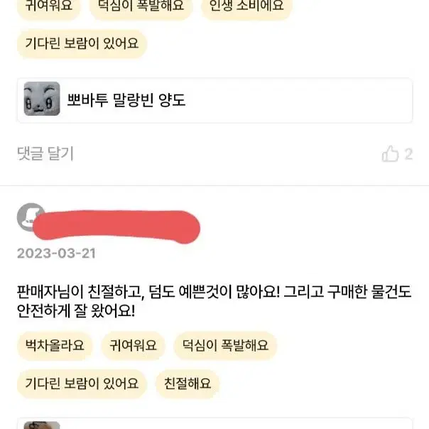 위치폼) 후기