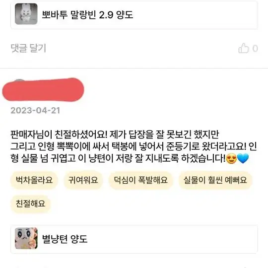 위치폼) 후기