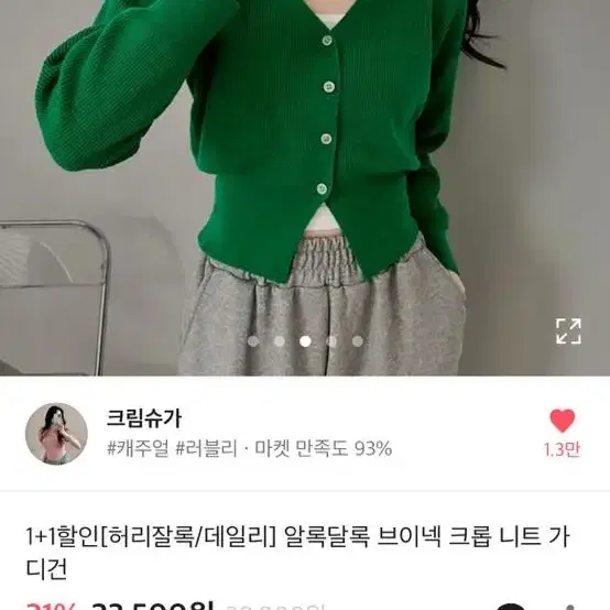 에이블리 가디건