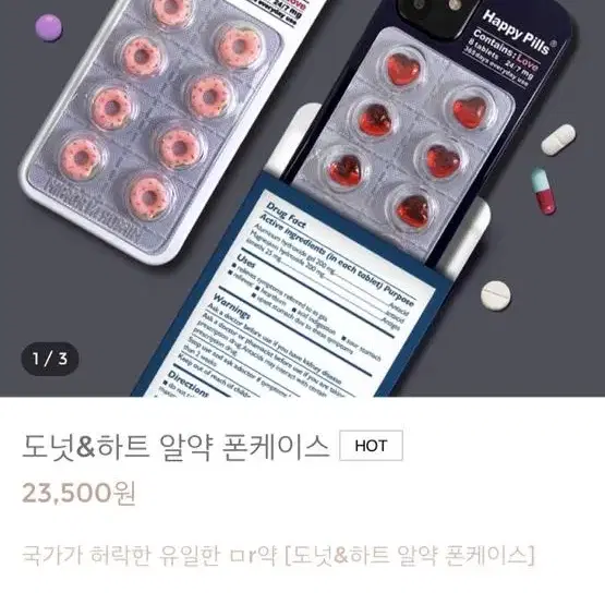 도넛, 하트 알약 폰케이스(아이폰 xs max)