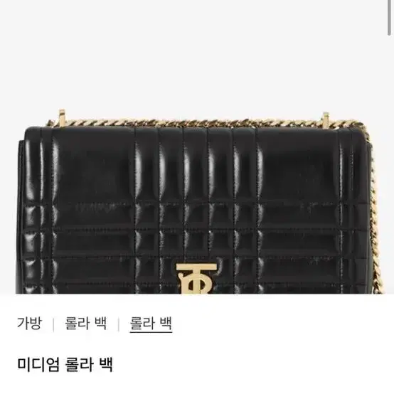 버버리 롤라백 미디움