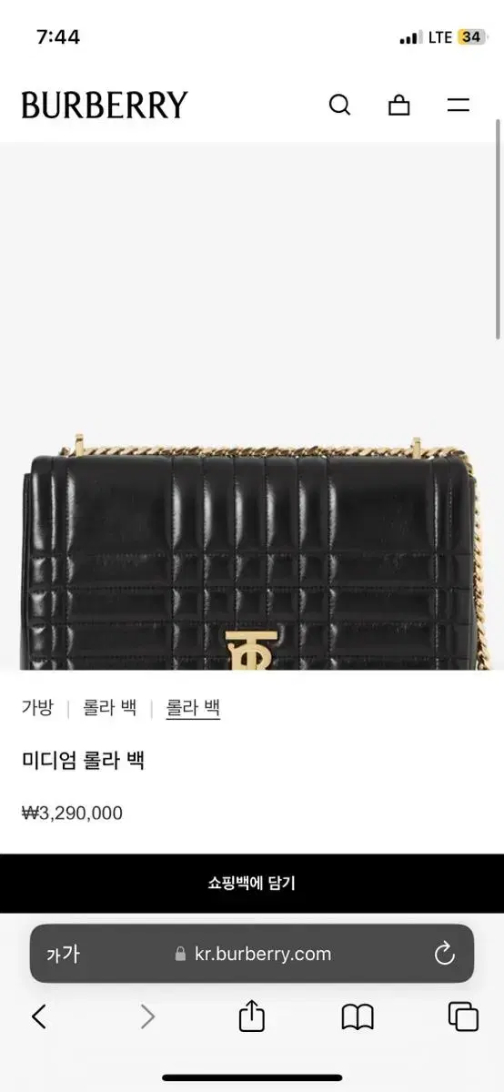 버버리 롤라백 미디움